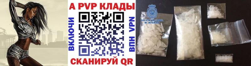 APVP крисы CK  Купить  Лесной 