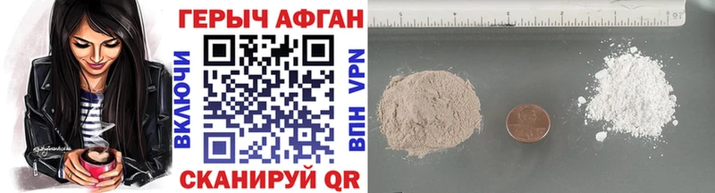 Купить  Лесной  Героин Афган 