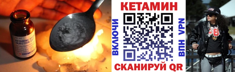 КЕТАМИН ketamine Лесной