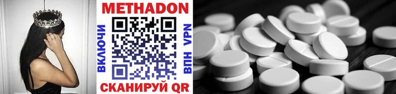 Метадон methadone  Купить  Лесной 